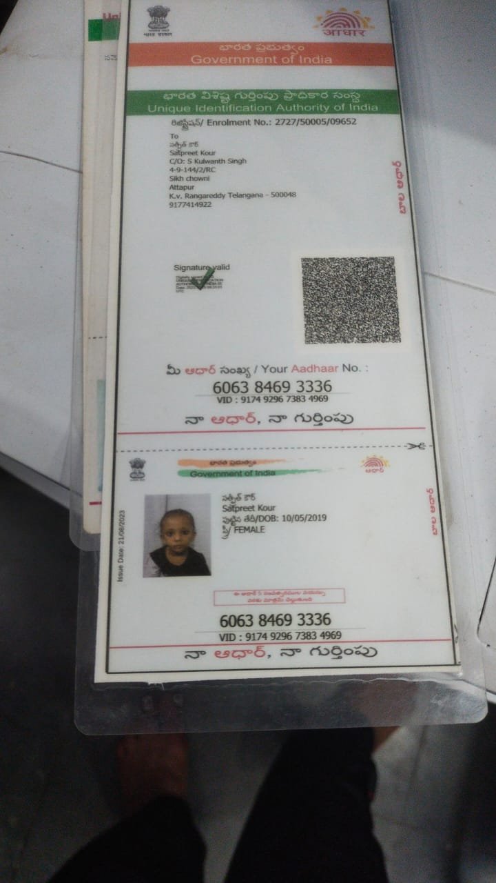 Aadhaar Photo
