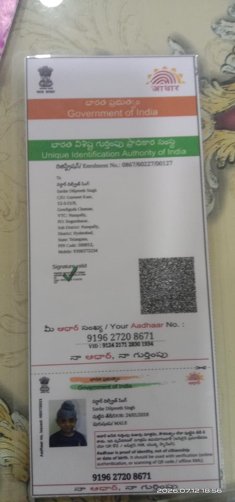 Aadhaar Photo