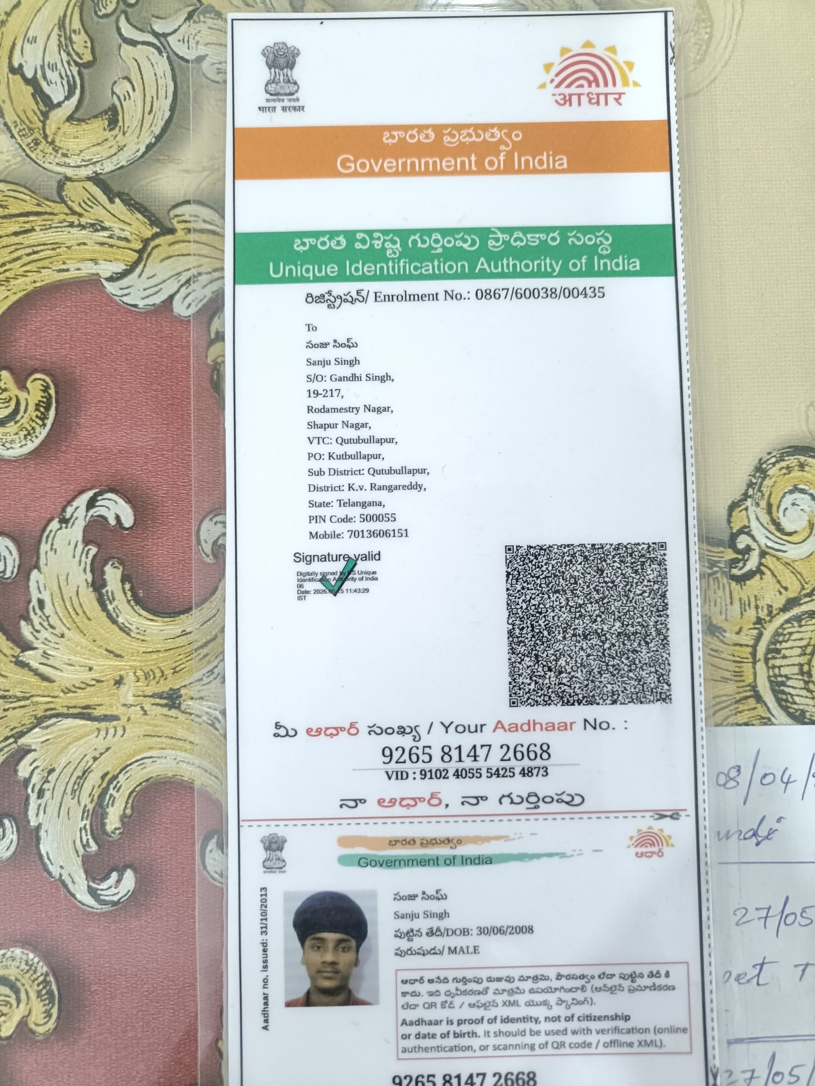 Aadhaar Photo