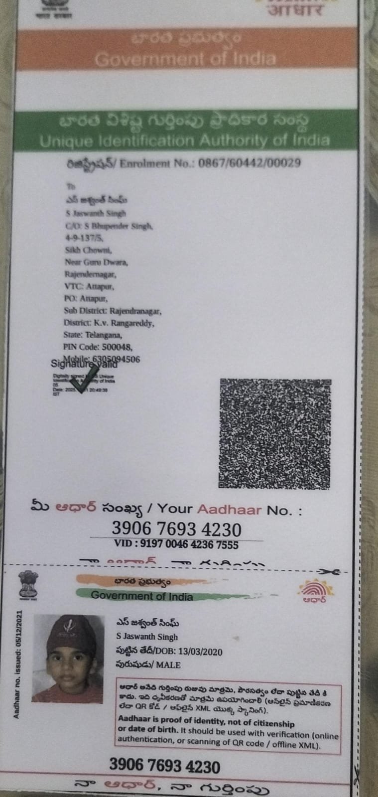 Aadhaar Photo