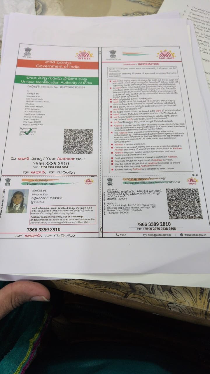 Aadhaar Photo