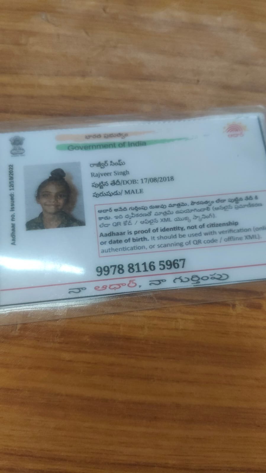 Aadhaar Photo