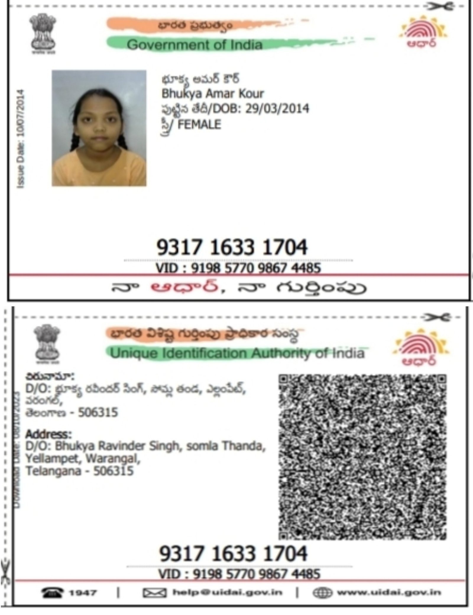 Aadhaar Photo