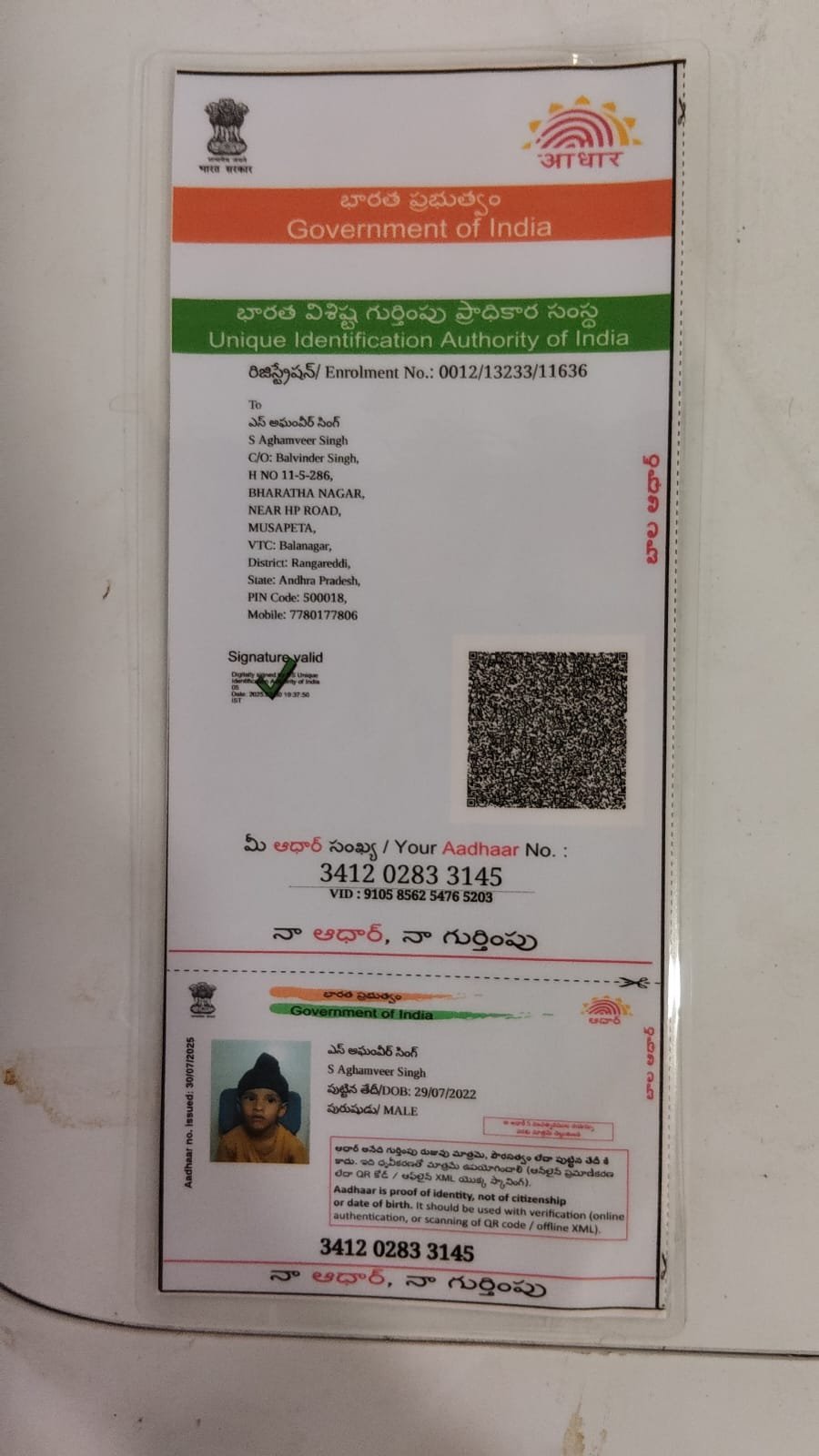 Aadhaar Photo