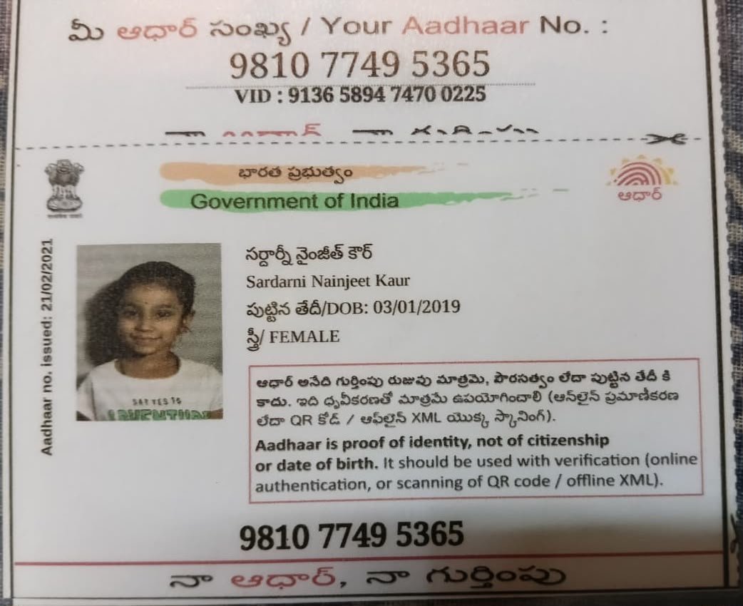 Aadhaar Photo