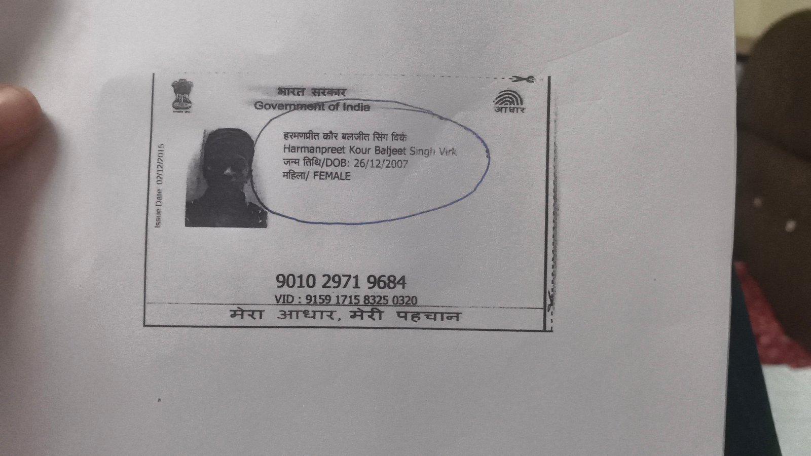 Aadhaar Photo