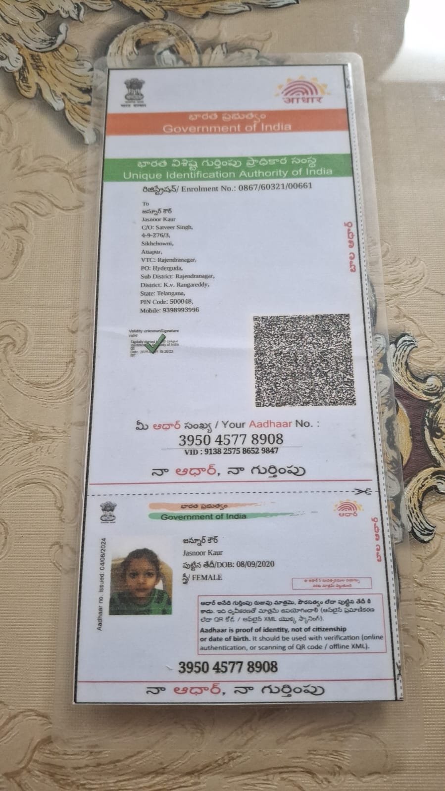 Aadhaar Photo