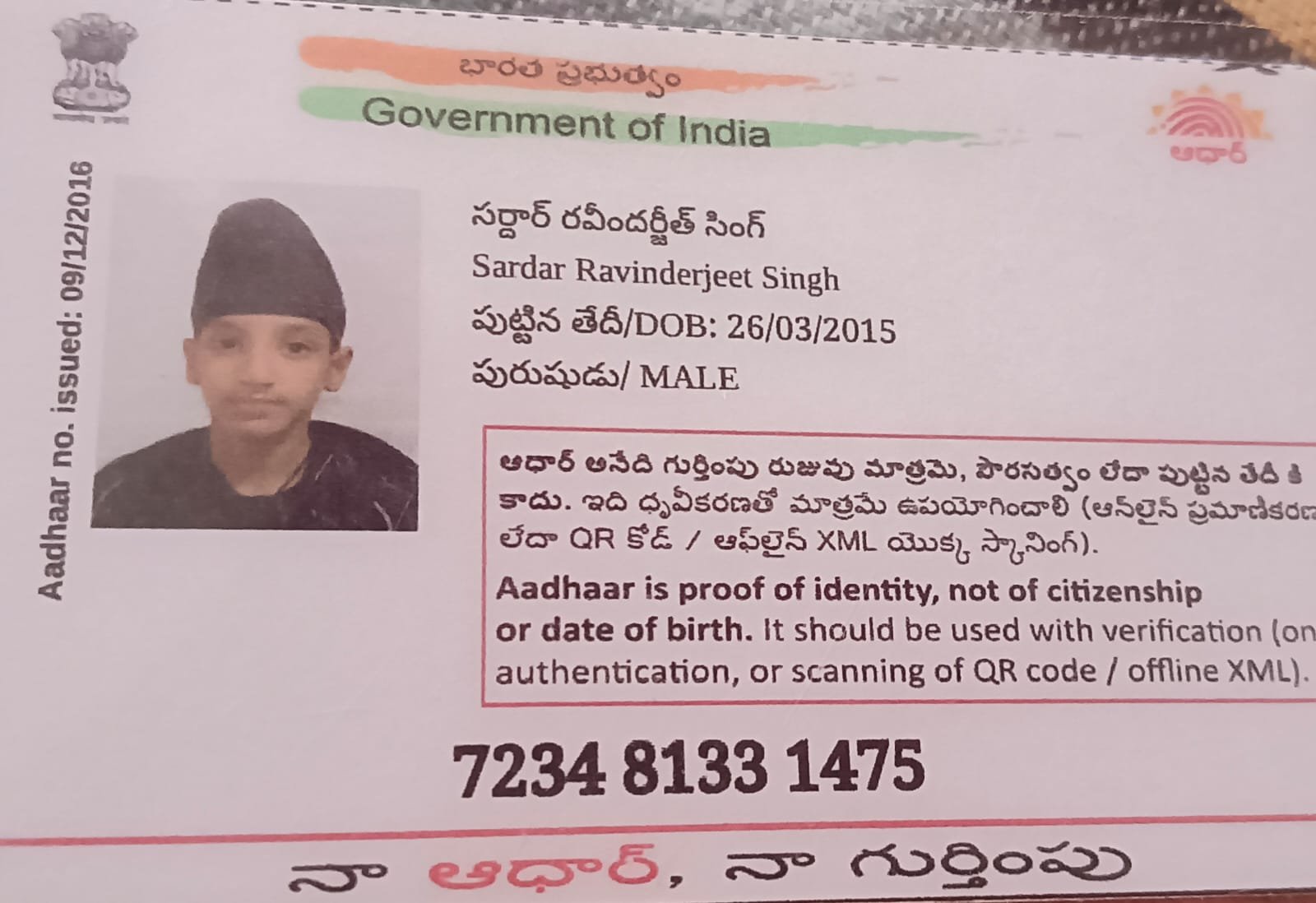 Aadhaar Photo