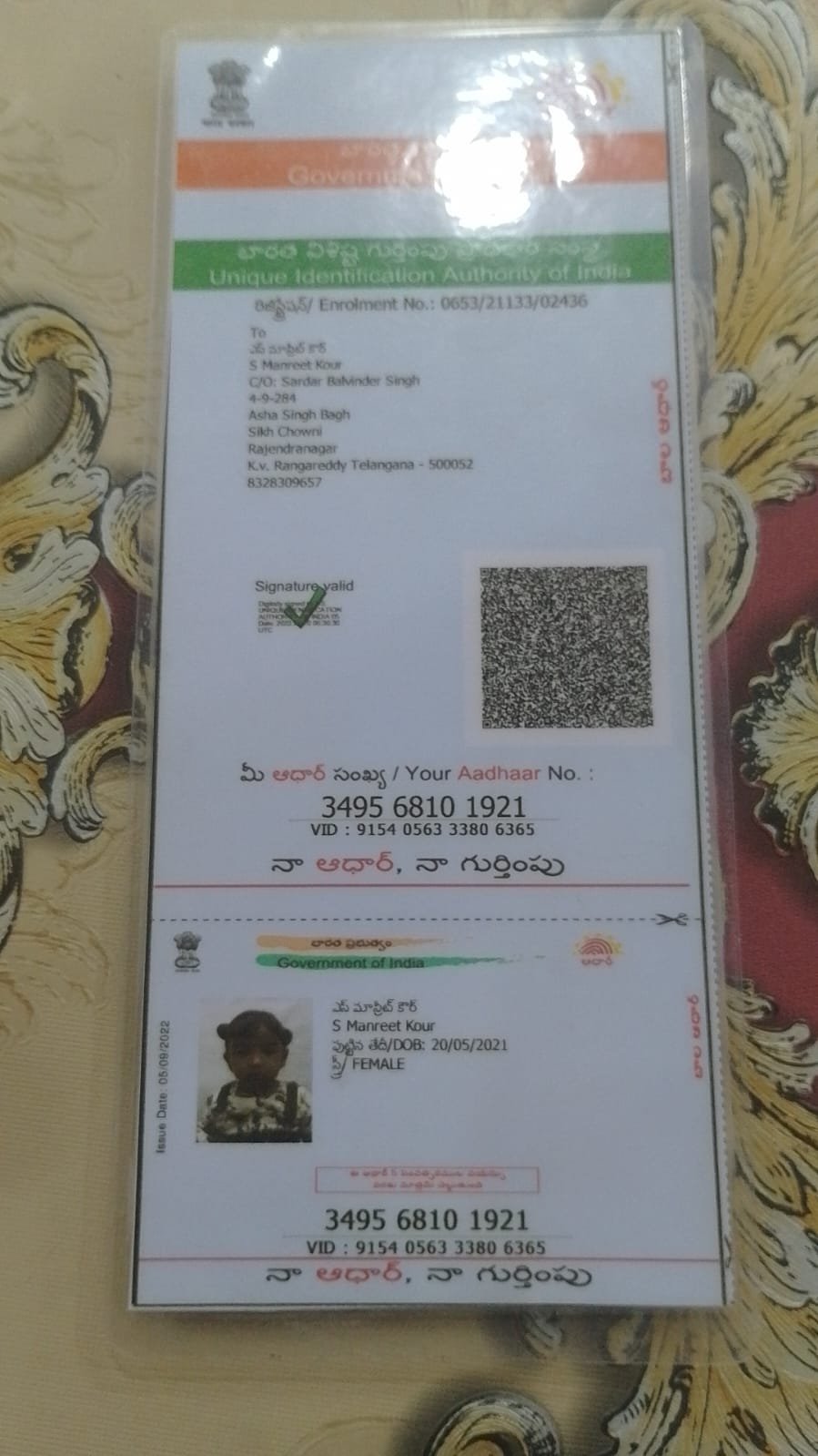 Aadhaar Photo