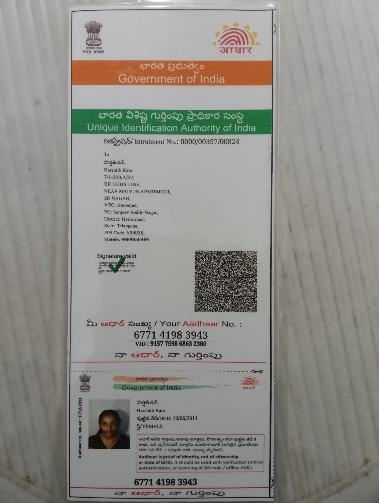 Aadhaar Photo