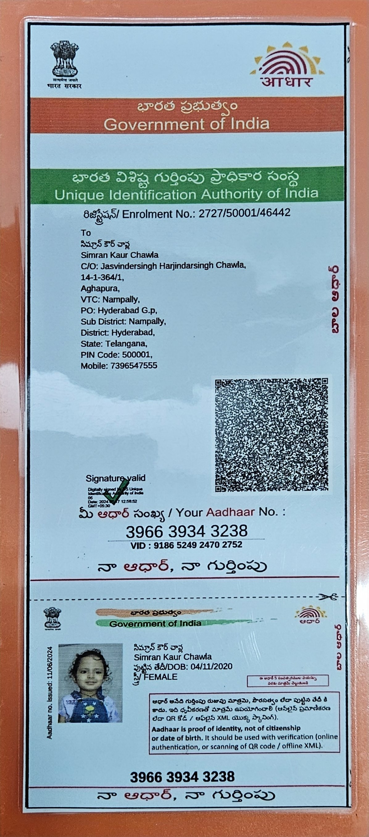 Aadhaar Photo