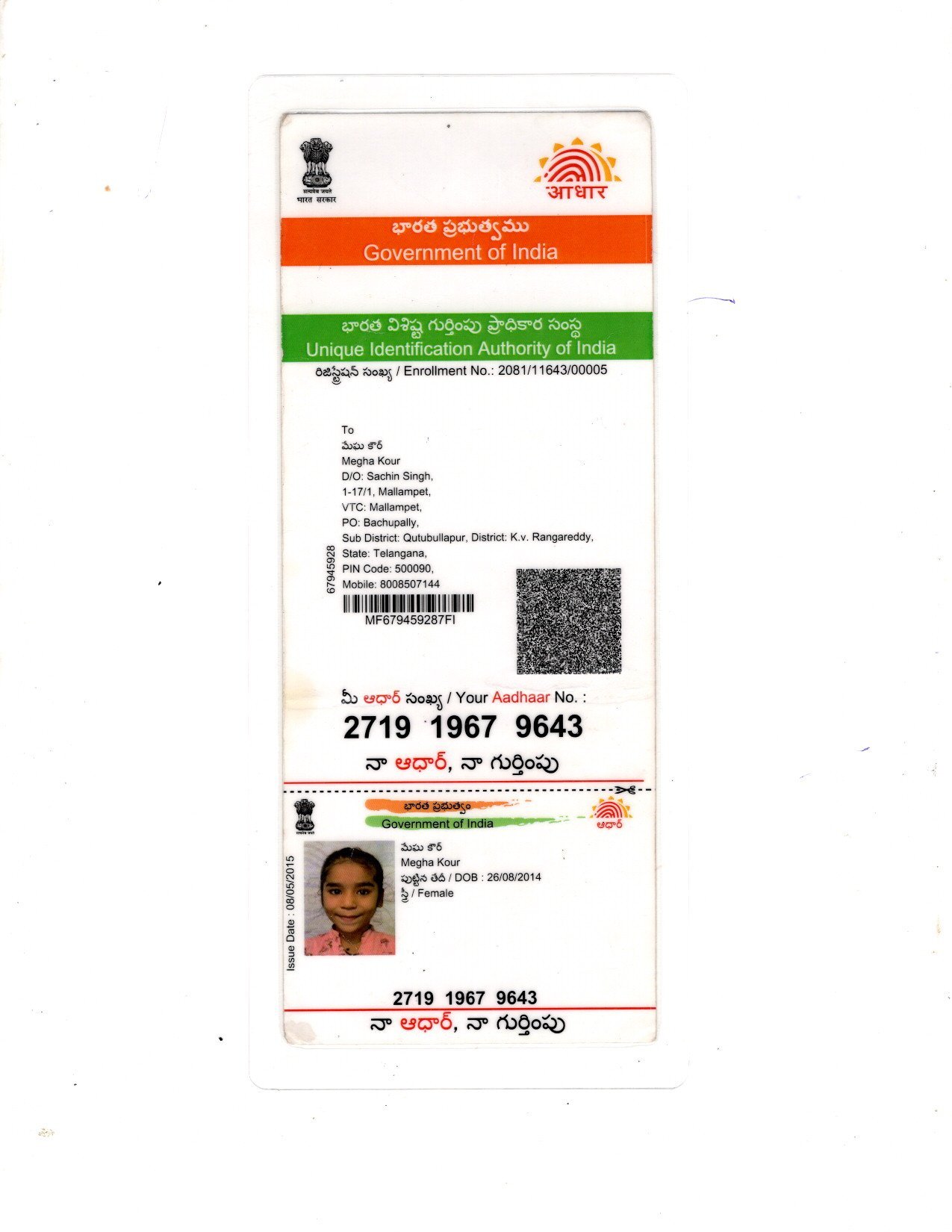 Aadhaar Photo
