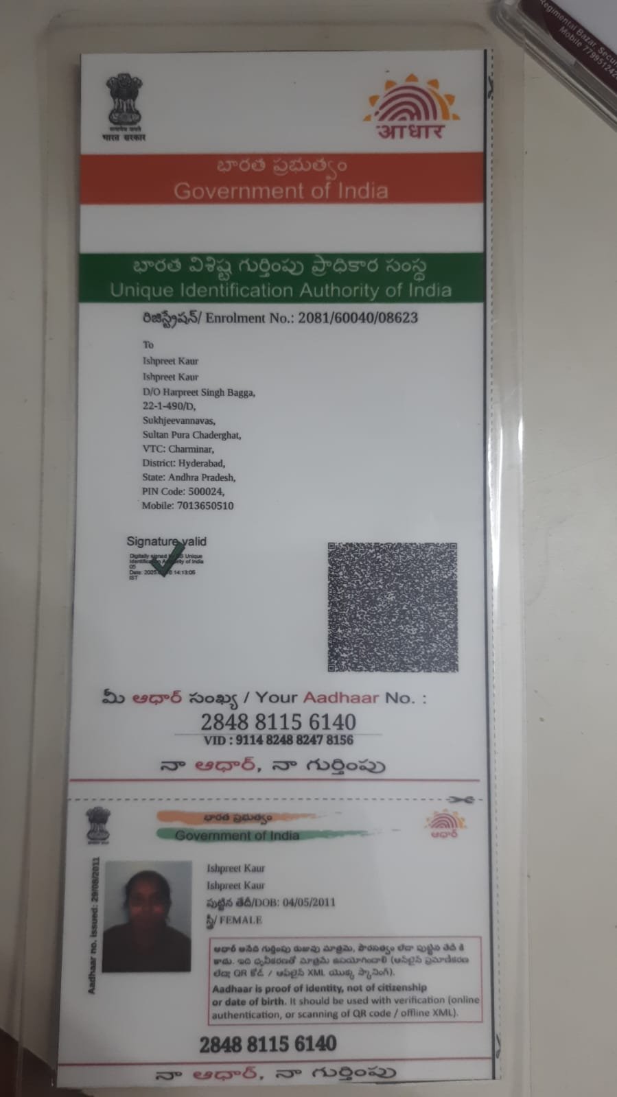 Aadhaar Photo