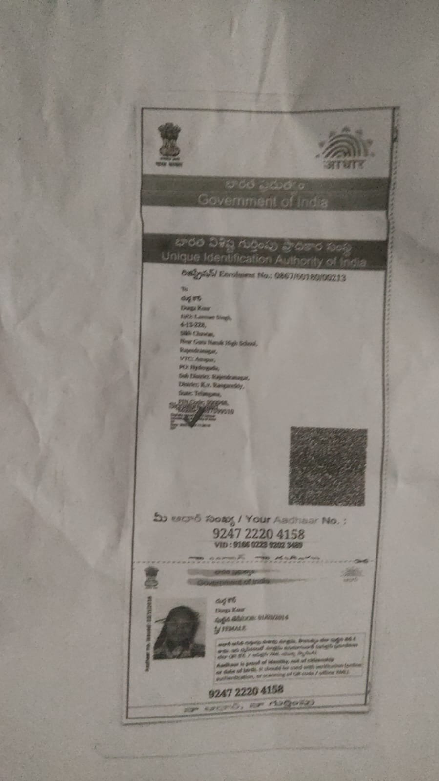 Aadhaar Photo