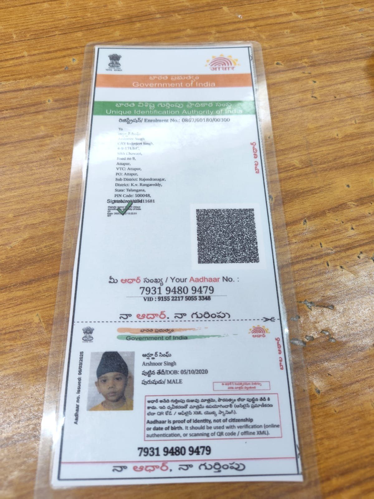 Aadhaar Photo