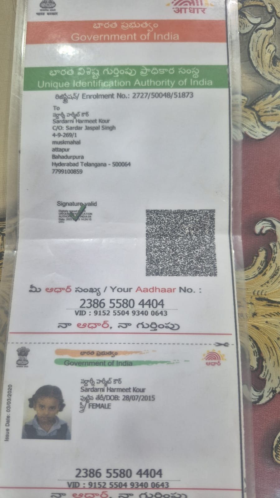 Aadhaar Photo