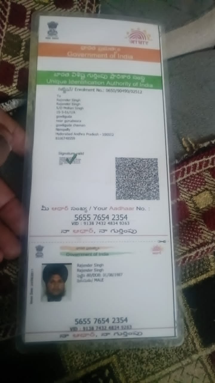 Aadhaar Photo
