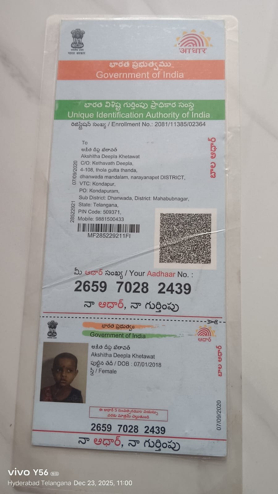 Aadhaar Photo