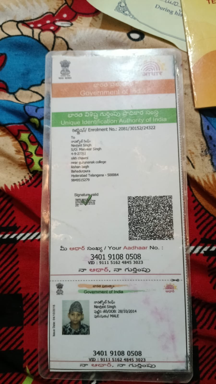 Aadhaar Photo