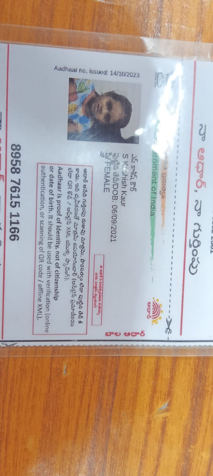 Aadhaar Photo