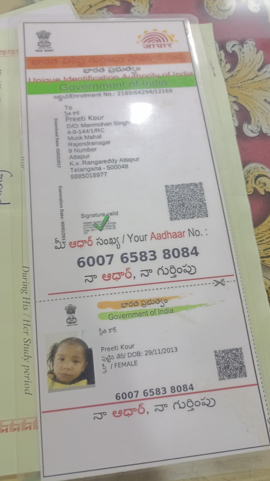 Aadhaar Photo