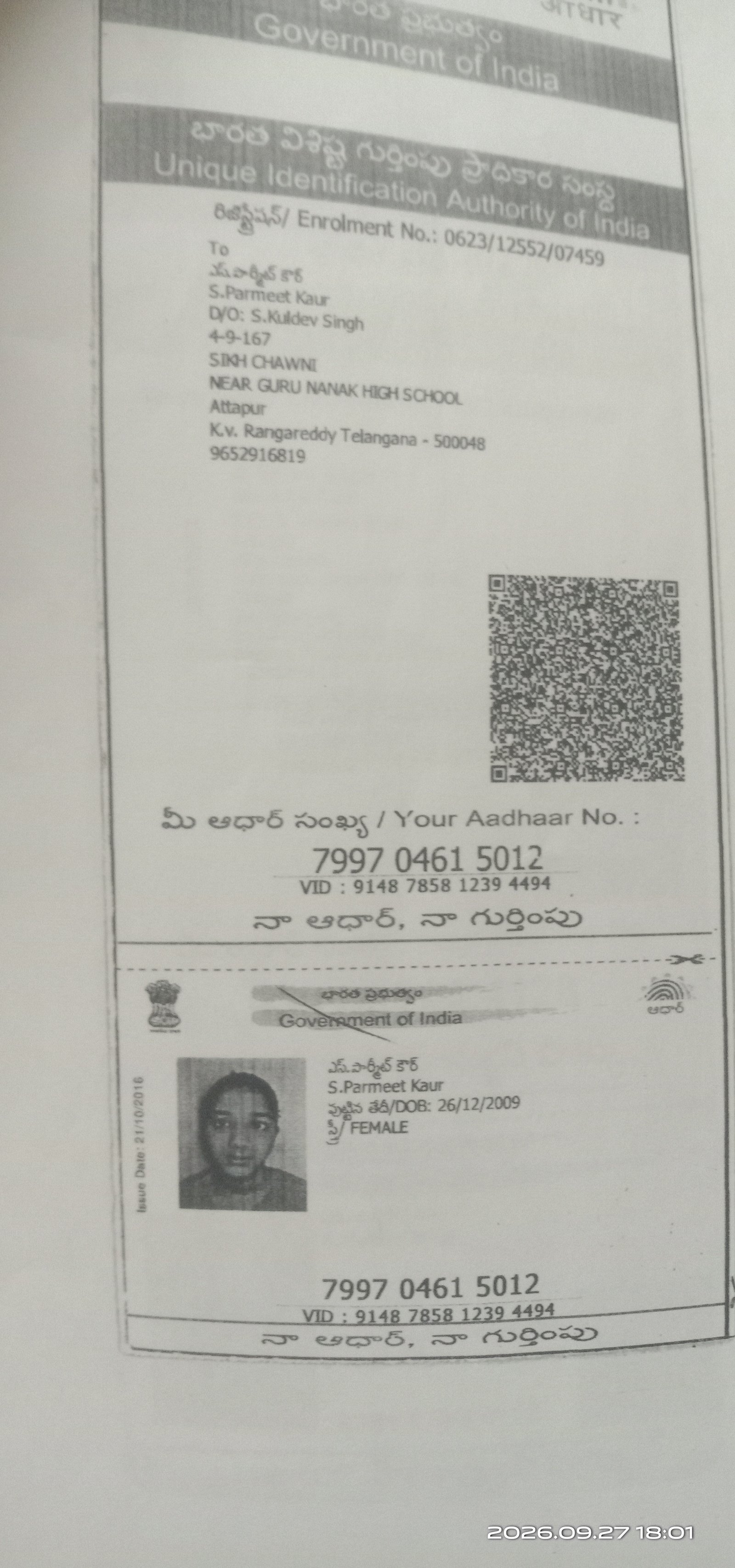 Aadhaar Photo