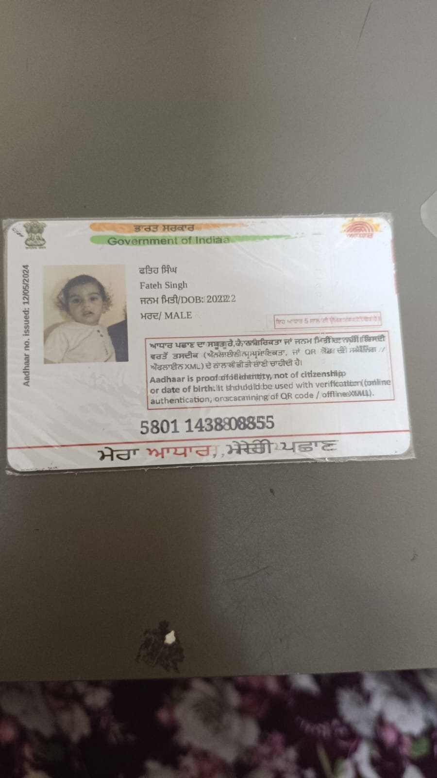 Aadhaar Photo