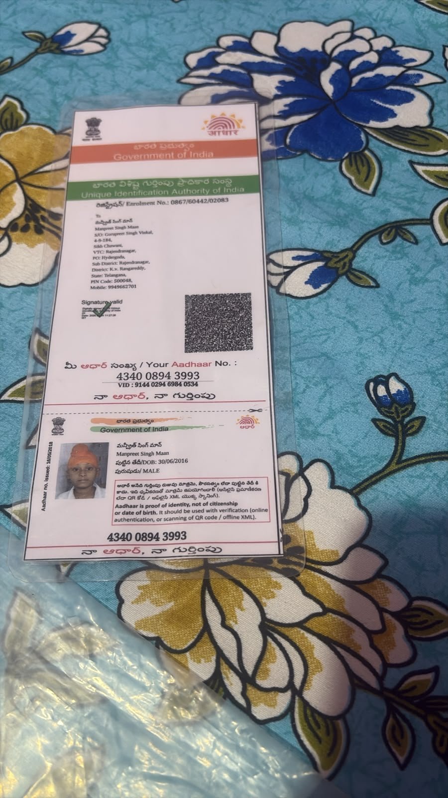 Aadhaar Photo