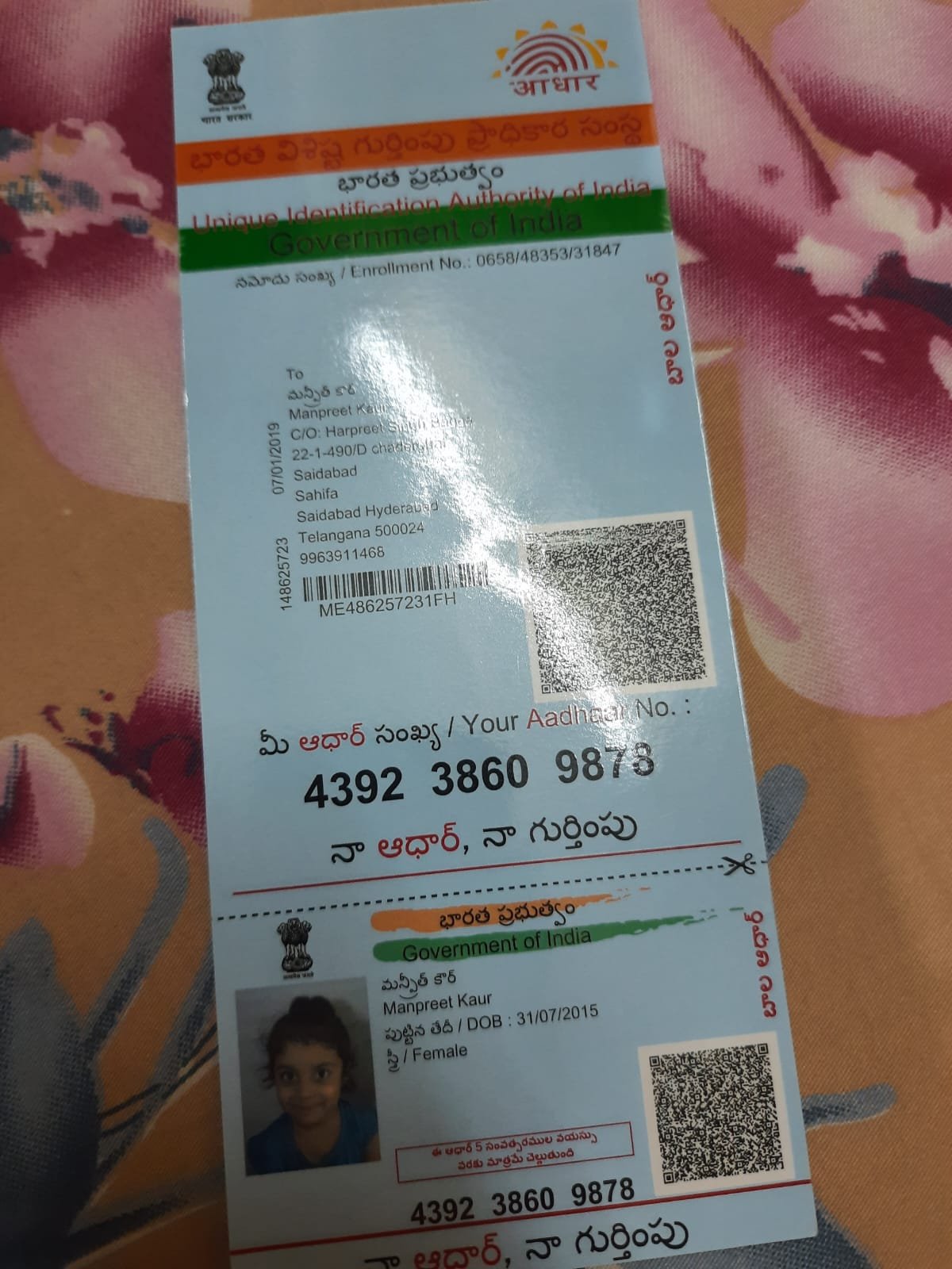 Aadhaar Photo