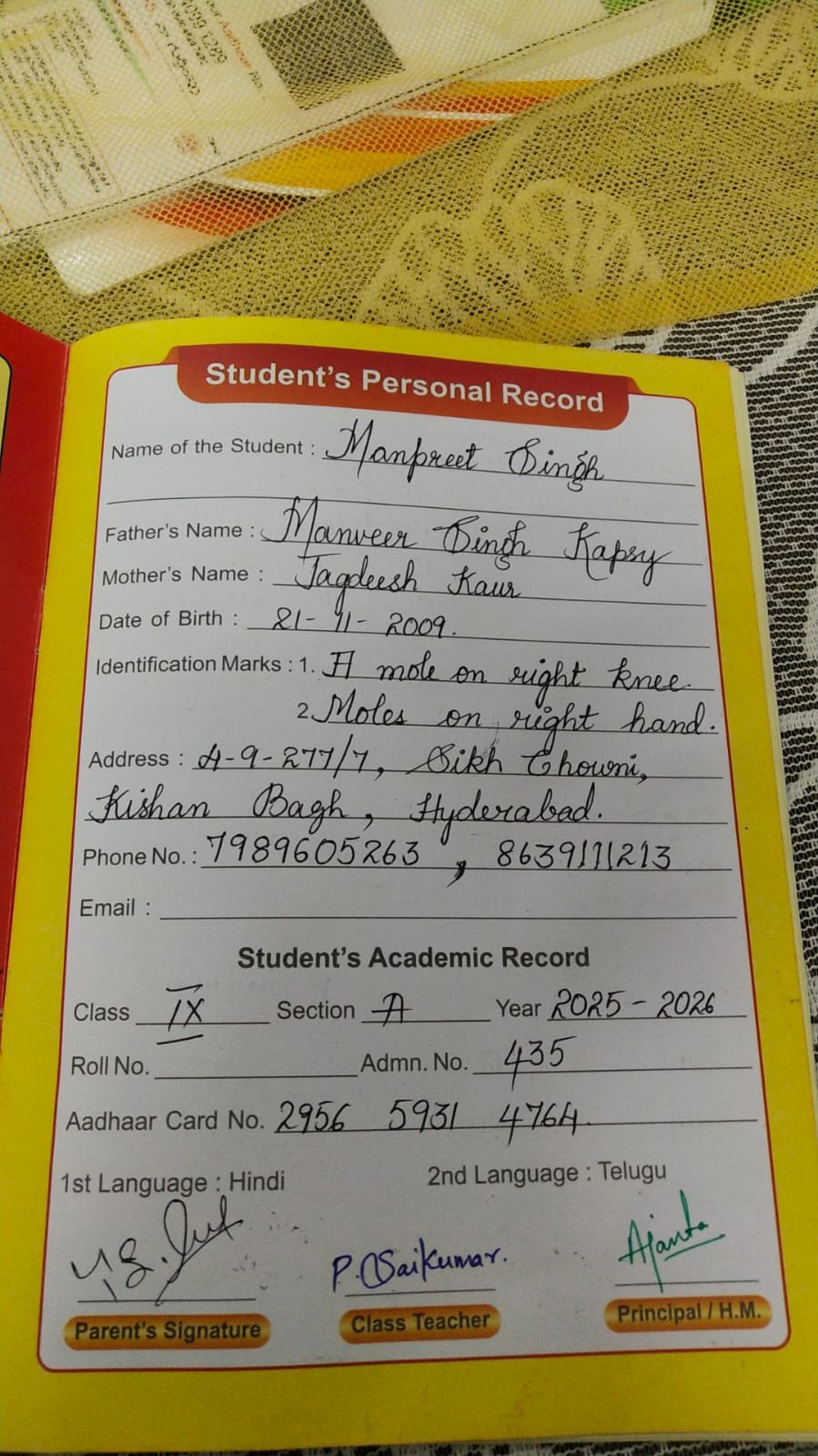 Student ID