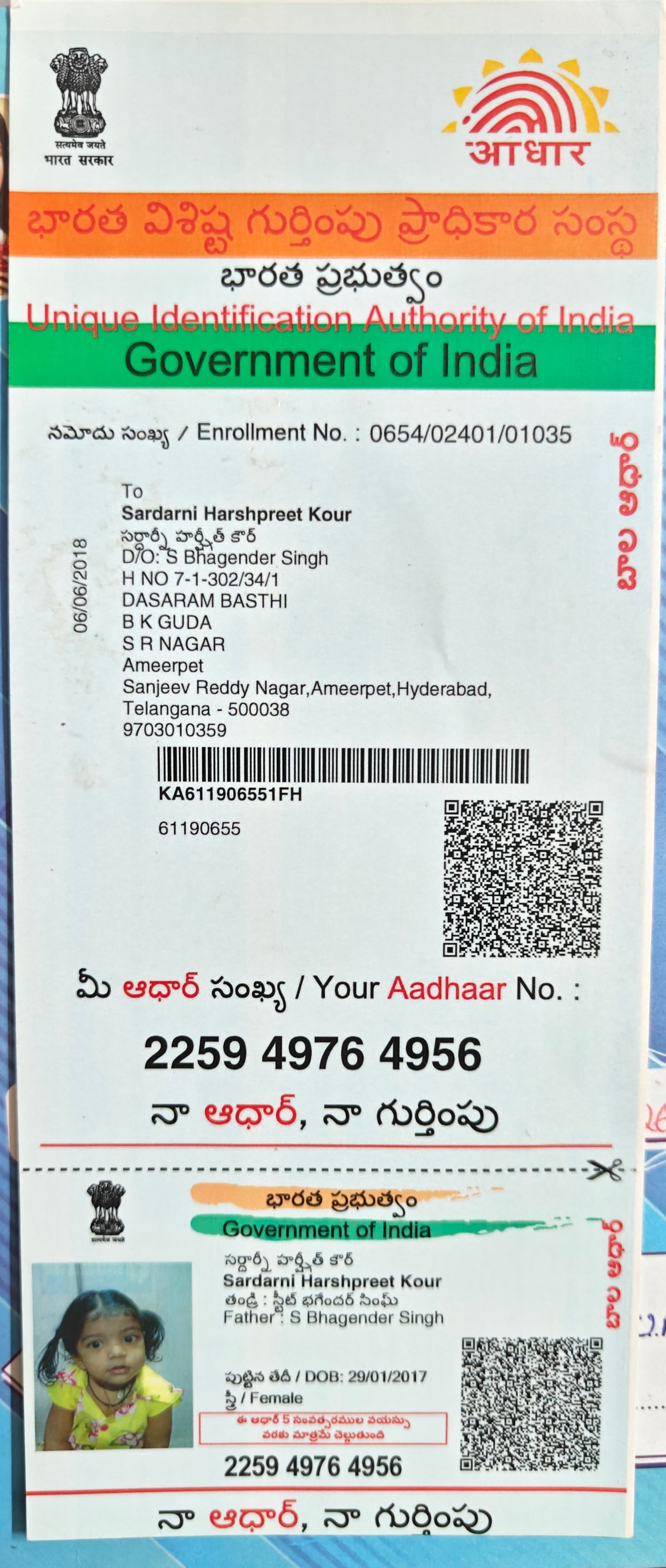 Aadhaar Photo