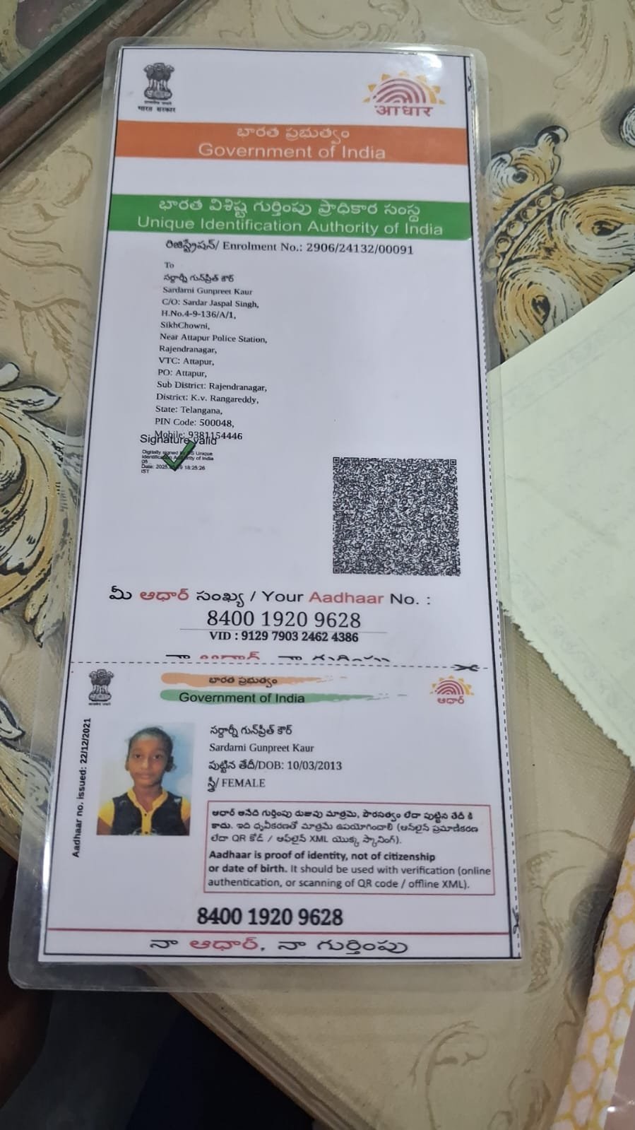 Aadhaar Photo