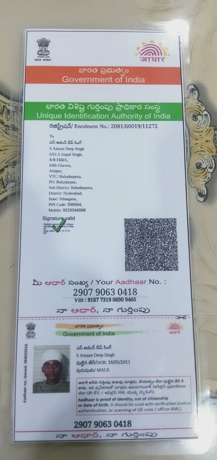 Aadhaar Photo