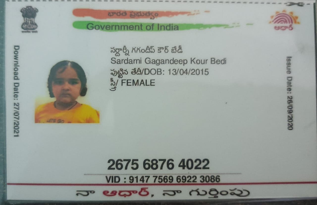 Aadhaar Photo