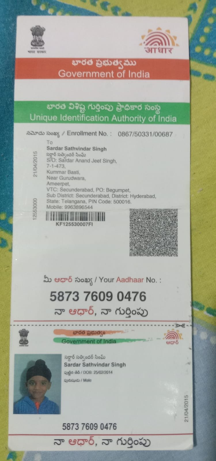 Aadhaar Photo