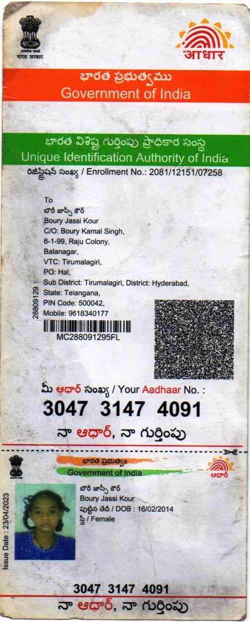 Aadhaar Photo