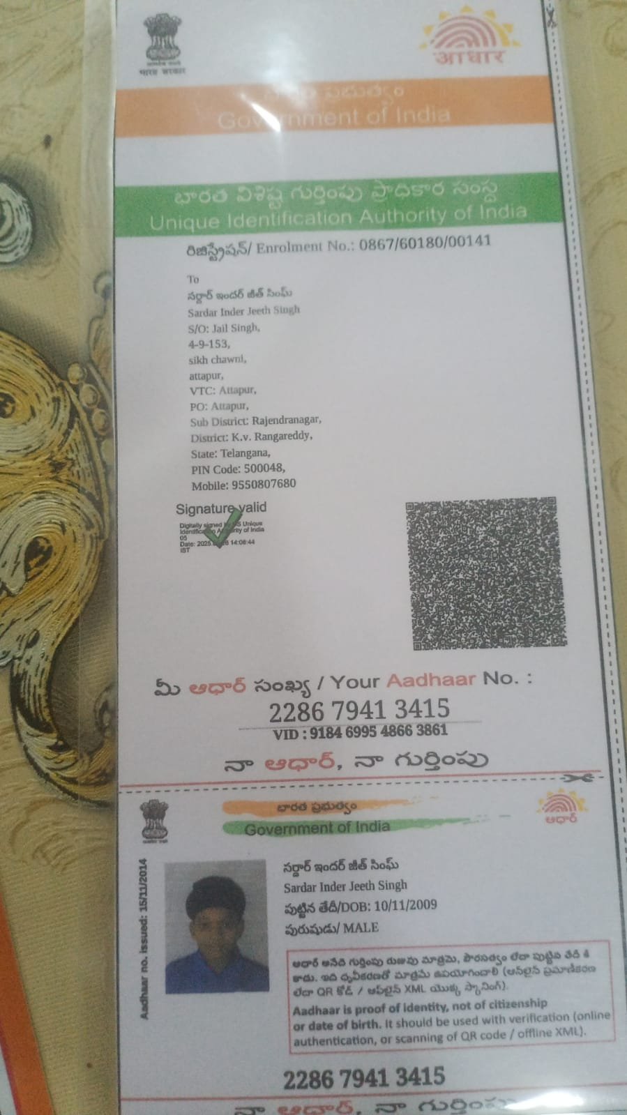 Aadhaar Photo