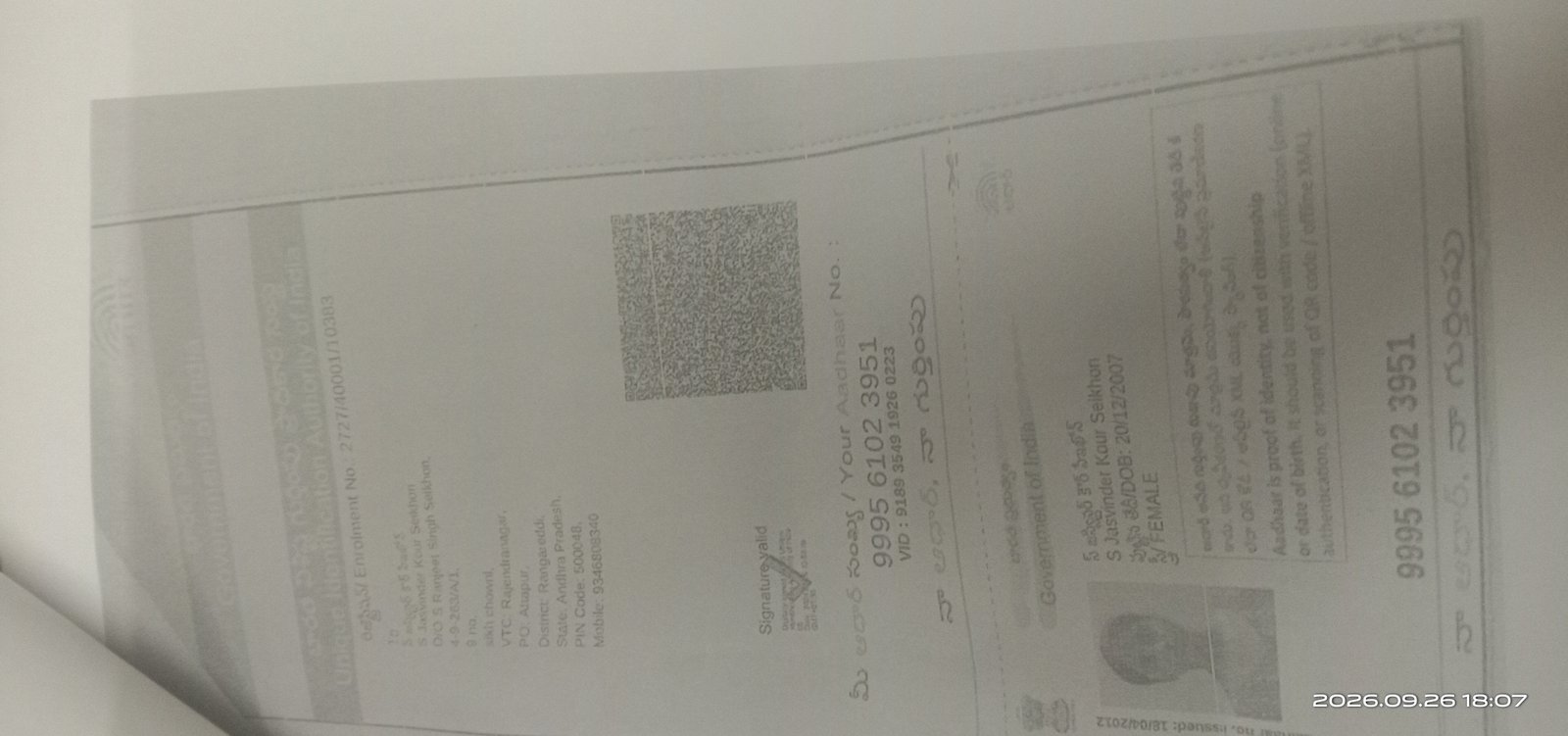 Aadhaar Photo