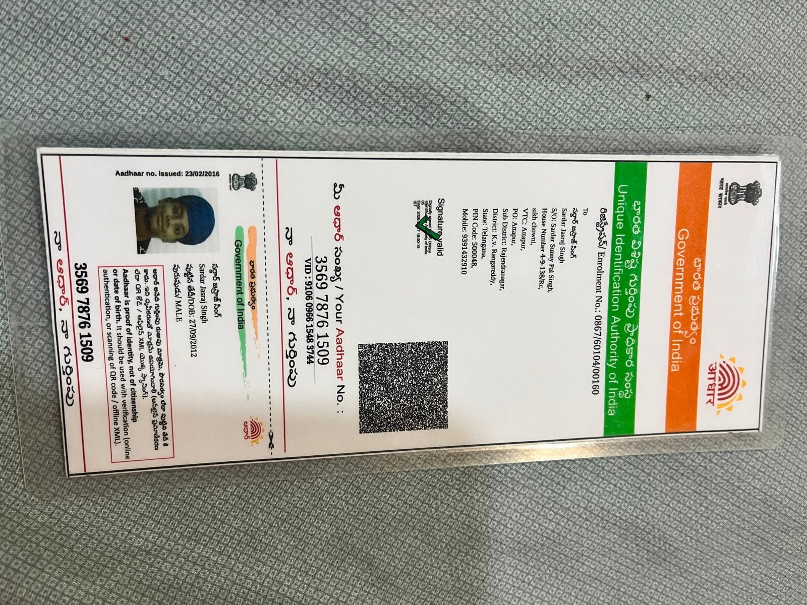 Aadhaar Photo