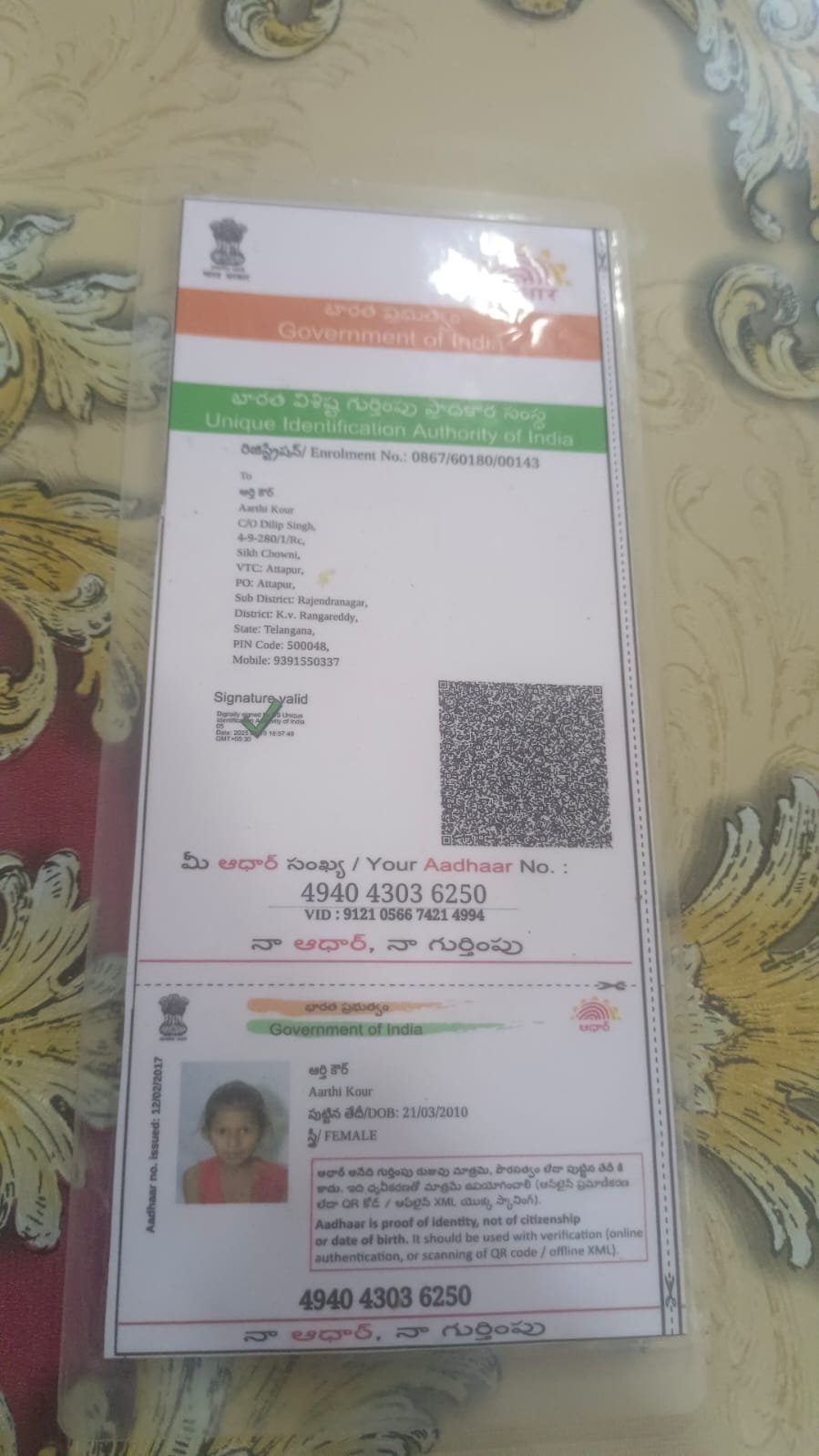 Aadhaar Photo