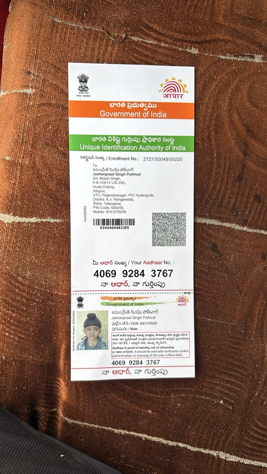 Aadhaar Photo