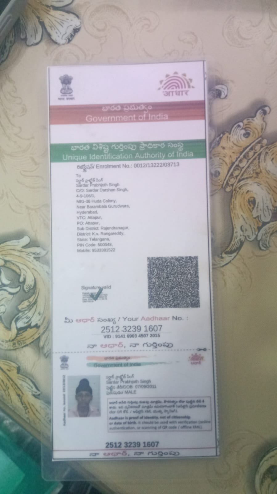 Aadhaar Photo