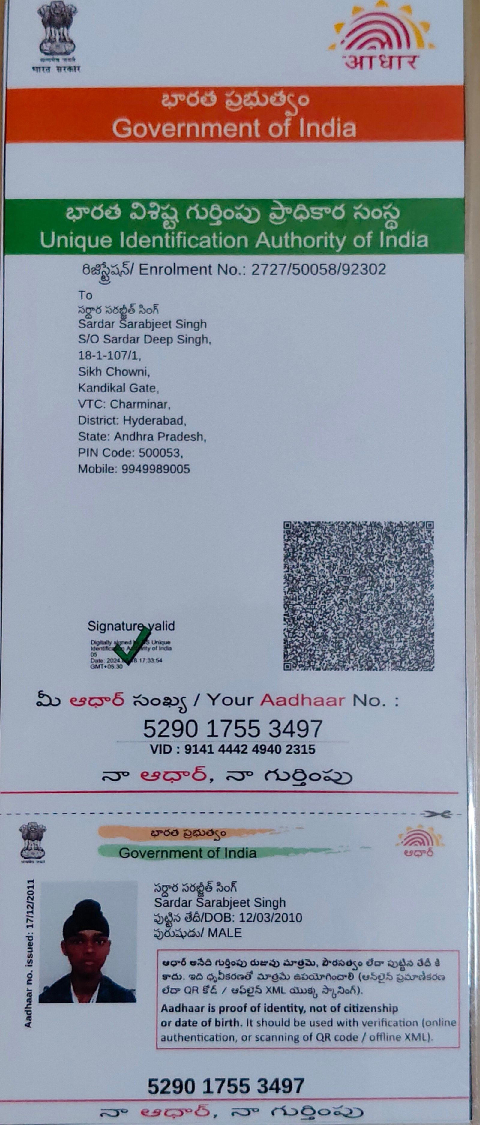 Aadhaar Photo