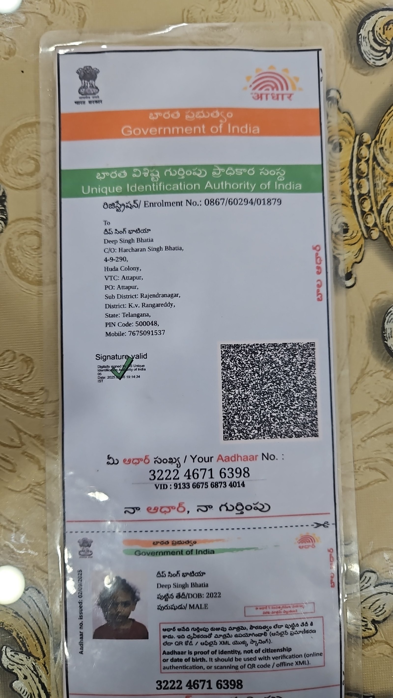Aadhaar Photo