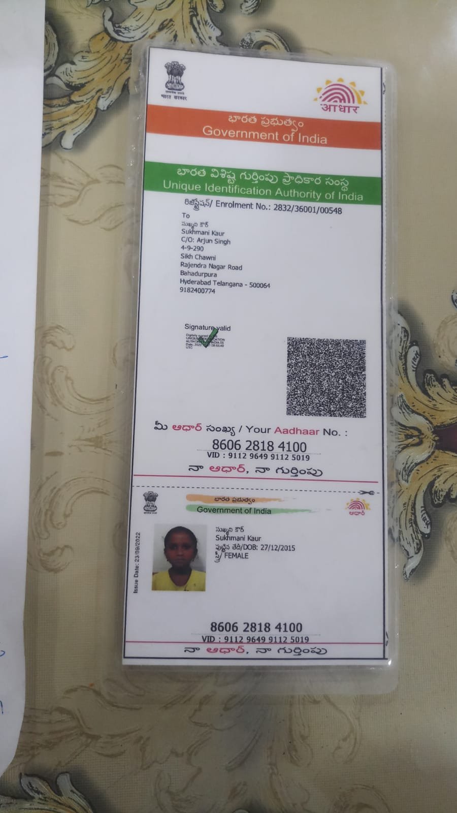 Aadhaar Photo
