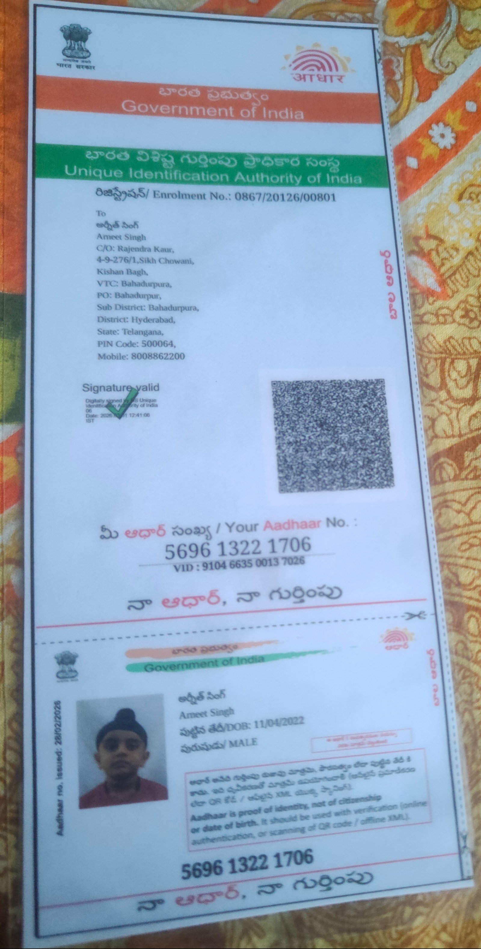 Aadhaar Photo