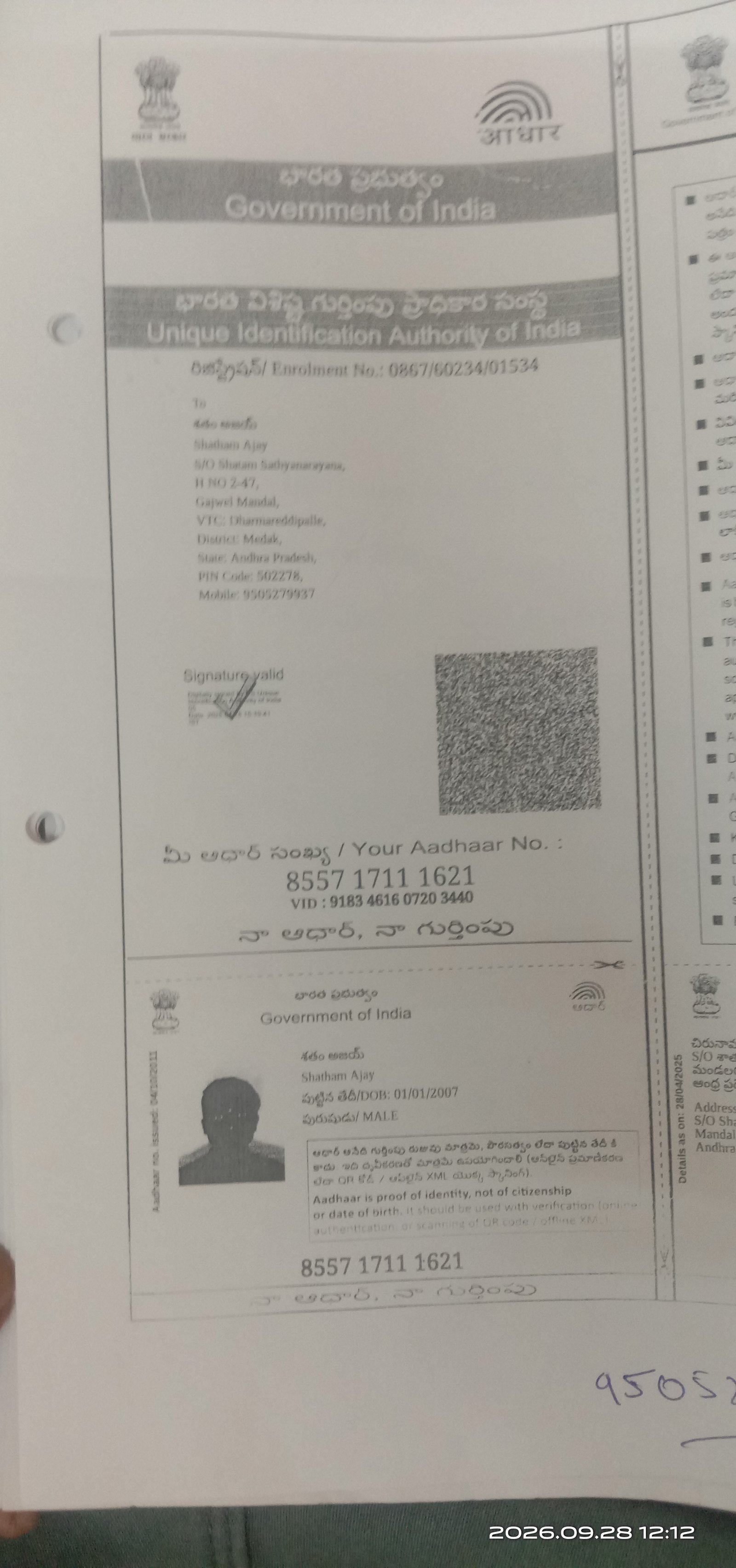 Aadhaar Photo