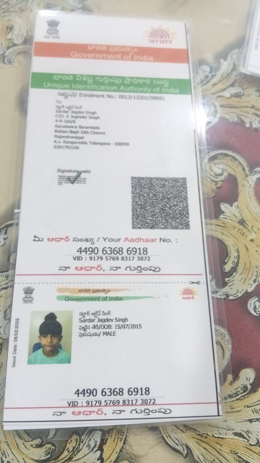 Aadhaar Photo
