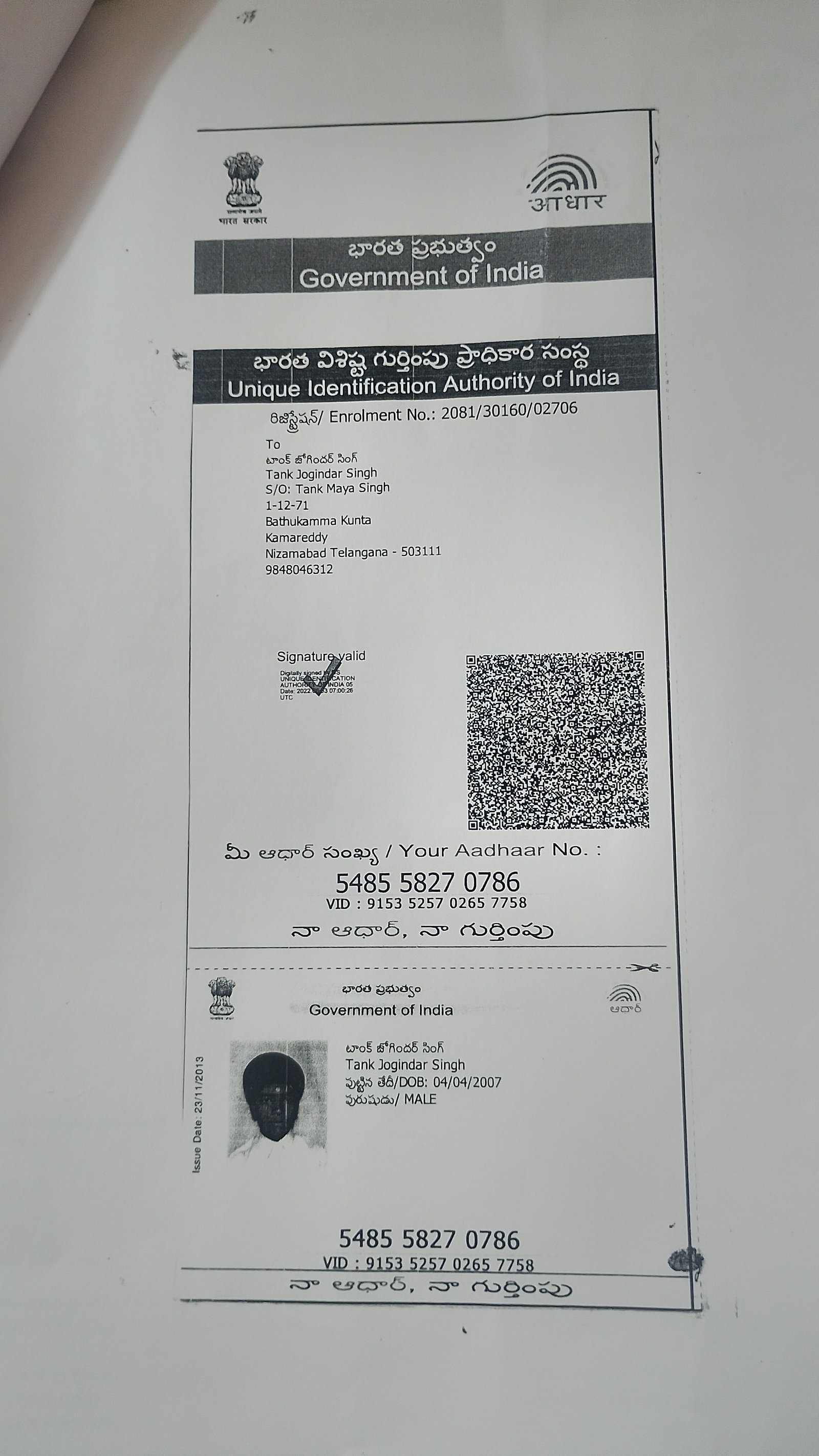 Aadhaar Photo