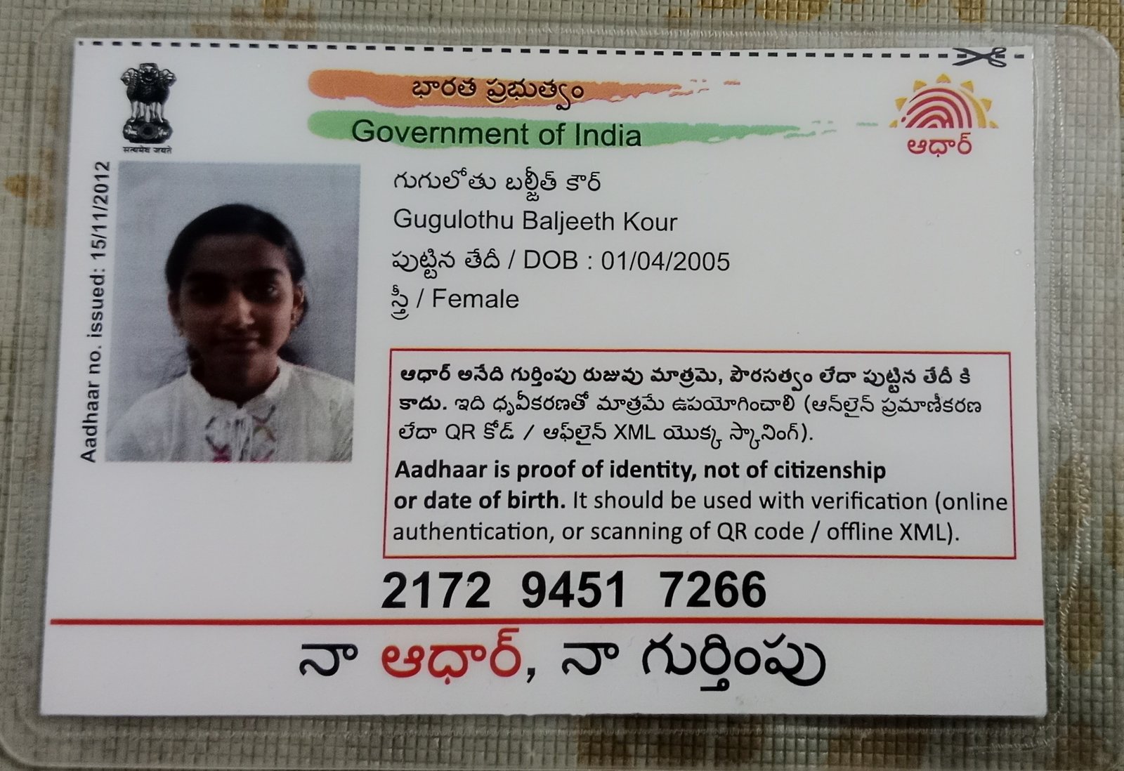 Aadhaar Photo